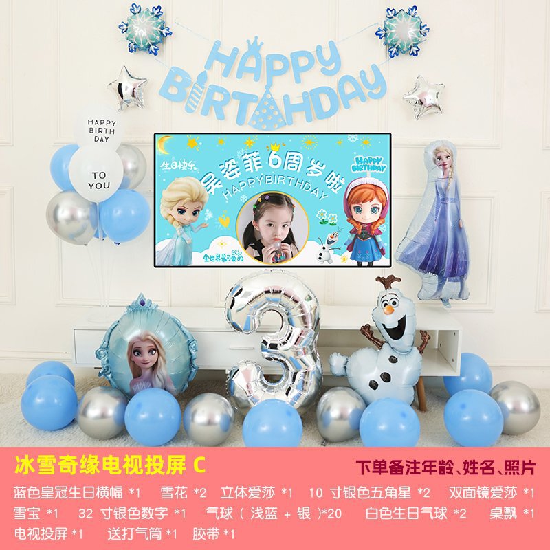 小公主电视投屏生日派对背景墙女孩宝宝儿童周岁气球装饰场景布置|undefined