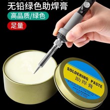【新人到手0.01元】焊锡膏助焊膏助焊剂易上锡洗焊接助焊膏洗焊
