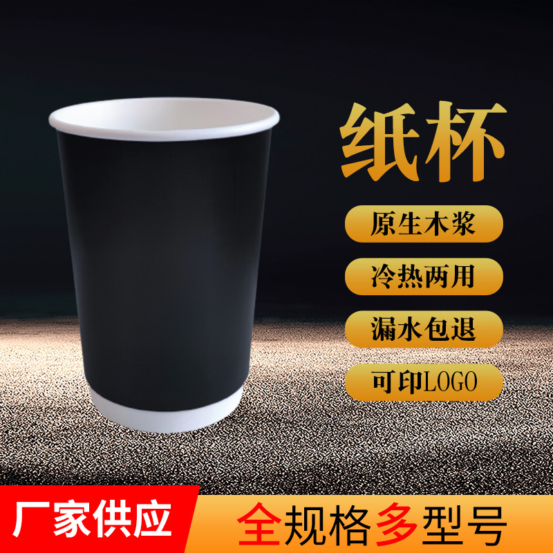 Disposable Paper Cup Custom Insulated Thickened Double Layer Hollow Paper Cup Coffee Cup Milk Tea Paper Cup with Lid Printable logo