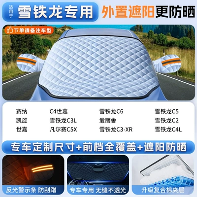 Car snow shield | Car Snow Cover Front Windshield - applicable-to-citroen-special-car-version-sizethickened-ice-crystal-sunshade-front-guardheat-insulation-and-light-proof