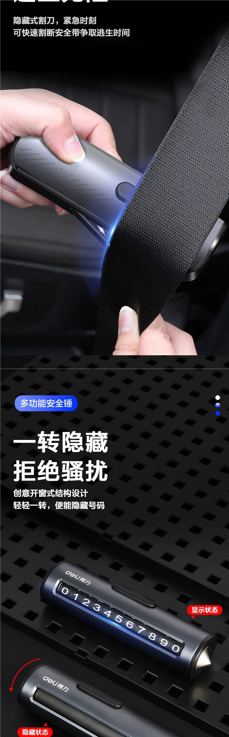 Deli Car Window-Breaking Hammer, Multifunctional Safety Hammer, Self-Rescue Tool, Emergency Escape Tool, Seatbelt Cutter