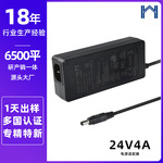 厂家直供24V4A电源适配器EMC/EMI抗干扰专业欧洲3C认证充电器开关