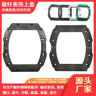 Customized Black Pure Carbon Fiber Case Cover Suitable for Richard Case Upper Cover Multi-Color Optional Watch Accessories Wholesale