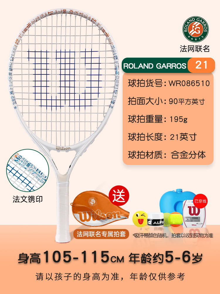 21inch [프랑스왕 공동브랜드 2.0] 무료 트레이닝세트 08651