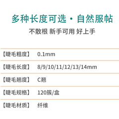 夢雪莉跨境稻草人魚尾款假睫毛 0.1單簇分段開花朵毛上睫毛批發