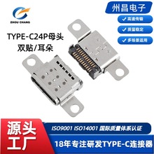�p�NType C 24Pĸ�� �N��SMT������USB 3.1���ݽz���_ �i��ʽ����