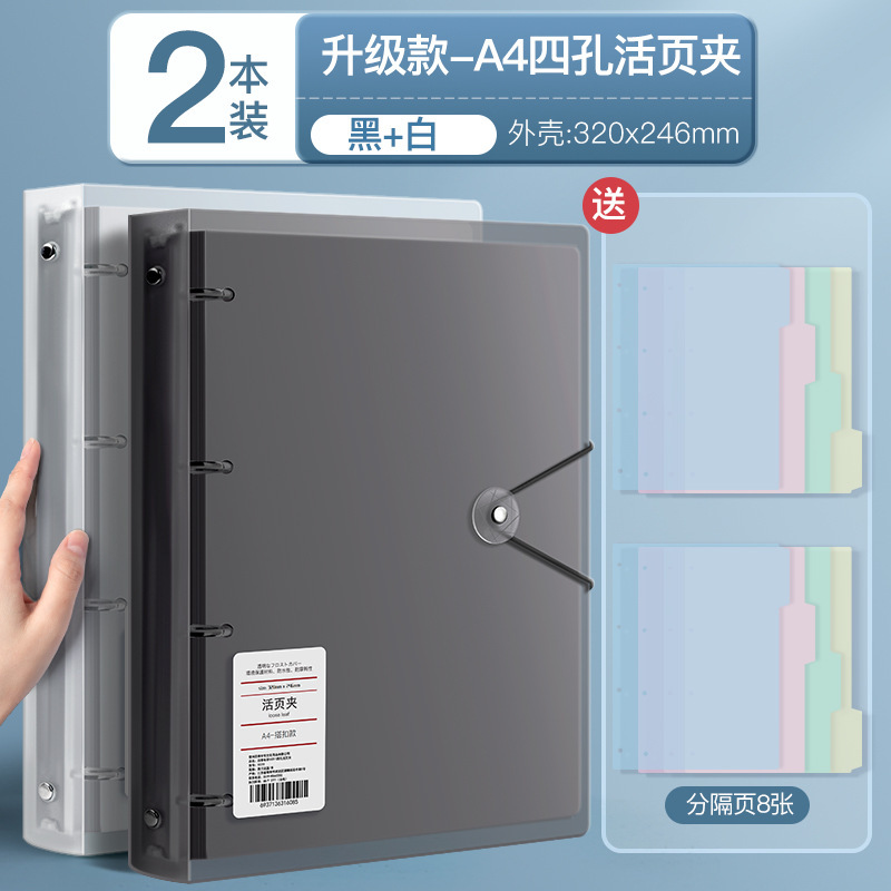 四孔活页文件夹a4打孔活页夹4孔送打孔器收纳透明书夹子纸夹资料|undefined