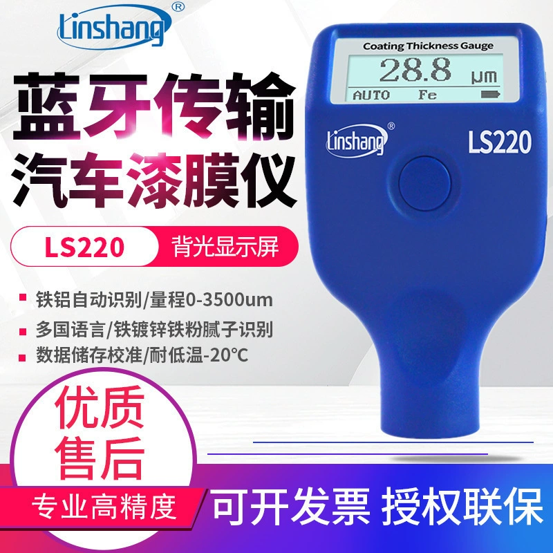 Лемкостная пленка LS220 автомобильная краска LS237 толщиномер покрытия LS236 толщинометр пленки LS230