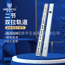 工厂27mm宽两节滑轨双向抽拉单向抽拉两节电脑桌加厚12寸家具滑轨