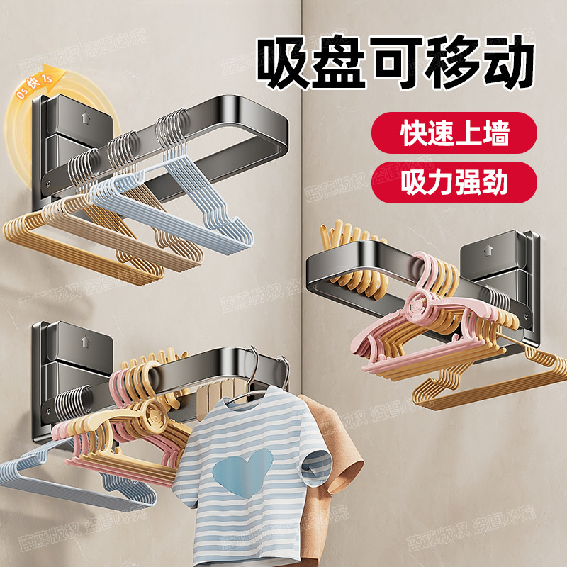 Powerful Suction-type Invisible Folding Drying Rack Indoor and Household Non-perforated Wall Hanging Clothes Drying Rack for Balcony