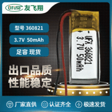 UFX360821 3.7v 50mAhۺֱ O䶨λ KCJC