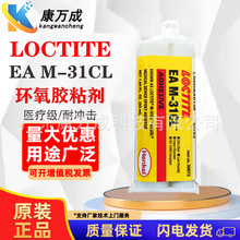 ֻLOCTITE̩EA M-31CLҽüͳճȽṹ