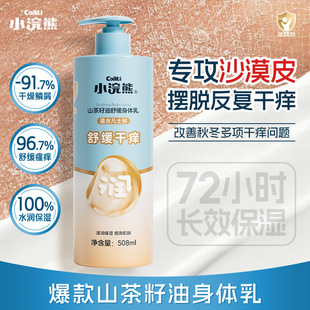 С���ɽ�������澏���w��508ml�����郺ͯ���w��غ��o�w��Һ��