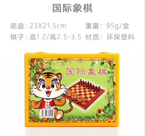 Children's checkers, flying chess, five-in-one children's educational toys 3-7 years old, backgammon, chess, game chess wholesale