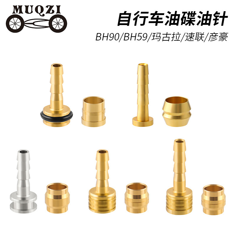 MUQZI mountain bike BH59/BH90 disc brake oil pipe oil needle T head olive head pressing screw set