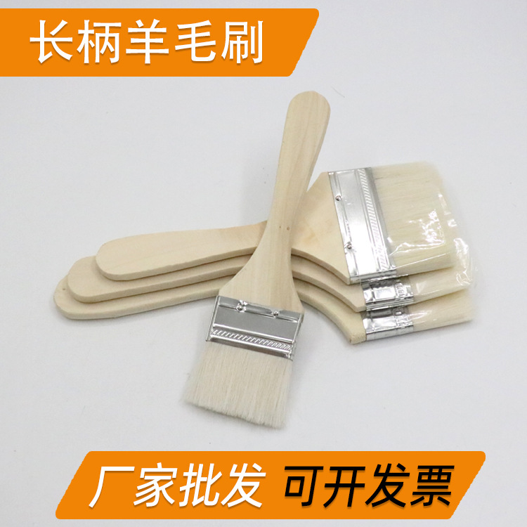 长柄羊毛刷厂家批发软毛烧烤刷羊毛油漆刷2寸3寸4寸5寸羊毛刷羊毛