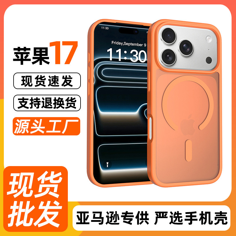 Cross-Border Applicable Iphone17 Promax Mobile Phone Case Silver Shield Skin-Feel Frosted Case 17Air Apple Magnetic Case Cross-Border Applicable Iphone17 Promax Mobile Phone Case Silver Shield Skin-Feel Frosted Case 17Air Apple Magnetic Case