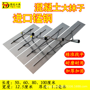 Imported Steel Plate from the Source Factory, Large Trowel, Extended Mud Board, Cement Pavement Push-Pull Scraper, Leveling Device, Round Trowel