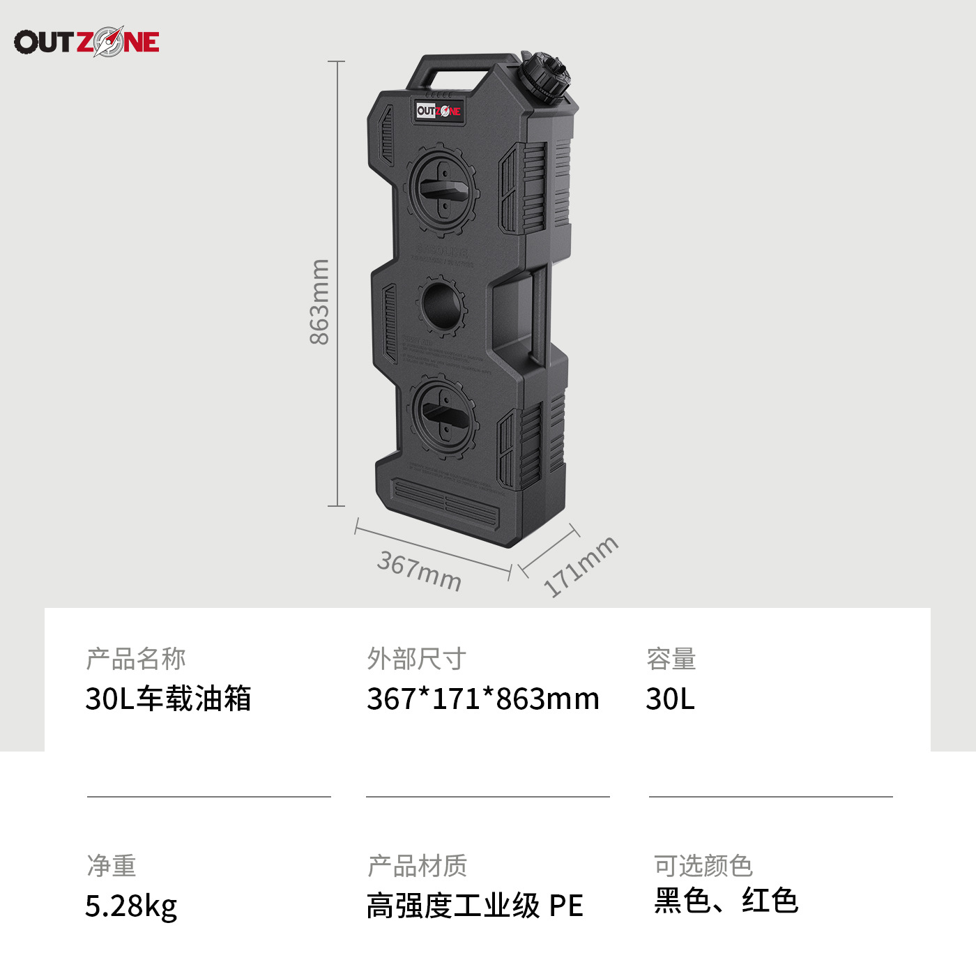 OUTZONE Car-Mounted Spare Fuel Tank Gasoline Canister Convenient Refueling Bottle Explosion-Proof Off-Road Self-Driving Emergency Fuel Tank Red