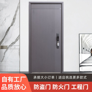 Customized Class a Household Security Anti-Theft Door Zinc Alloy Material Simple Door Smart Entry Mechanical Anti-Theft Door