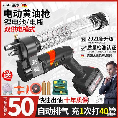 Germany Win Link Electric grease gun 24v Rechargeable lithium battery fully automatic high pressure portable wireless excavator