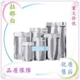 合成香料;分析试剂;植物香料