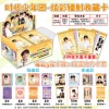 Times Youth League-Collectible Small Card Blind Box