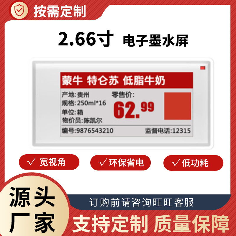 Factory direct 2.66 inch electronic ink screen electronic paper broken code screen ultra wide viewing angle LCD LCD screen Factory direct 2.66 inch electronic ink screen electronic paper broken code screen ultra wide viewing angle LCD LCD screen