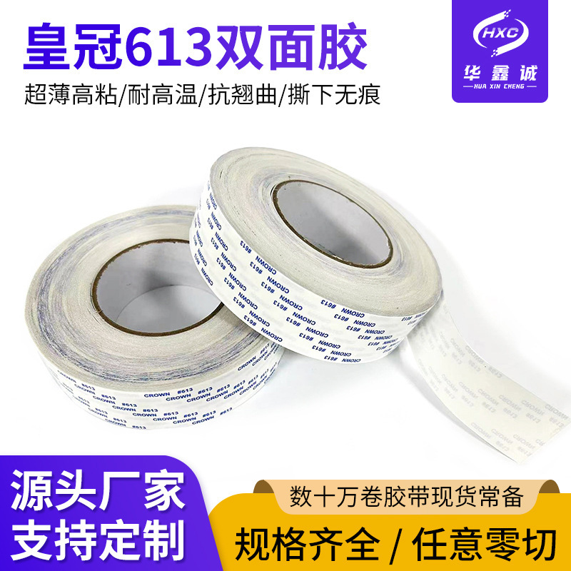 Crown 613 Double-Sided Tape Ultra-Thin High-Adhesion DIY Photo Frame Adhesive High Temperature Resistant Household Wall Traceless Double-Sided Tape Custom-Made Crown 613 Double-Sided Tape Ultra-Thin High-Adhesion DIY Photo Frame Adhesive High Temperature Resistant Household Wall Traceless Double-Sided Tape Custom-Made