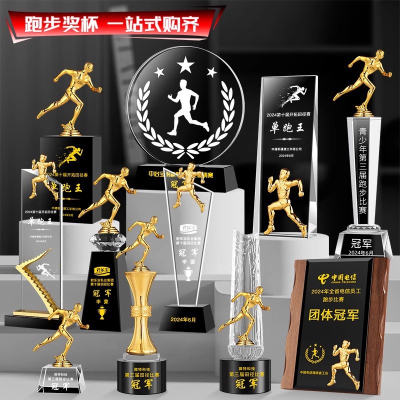 Trofeos de carreras