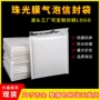 加厚复合定制泡沫气泡袋