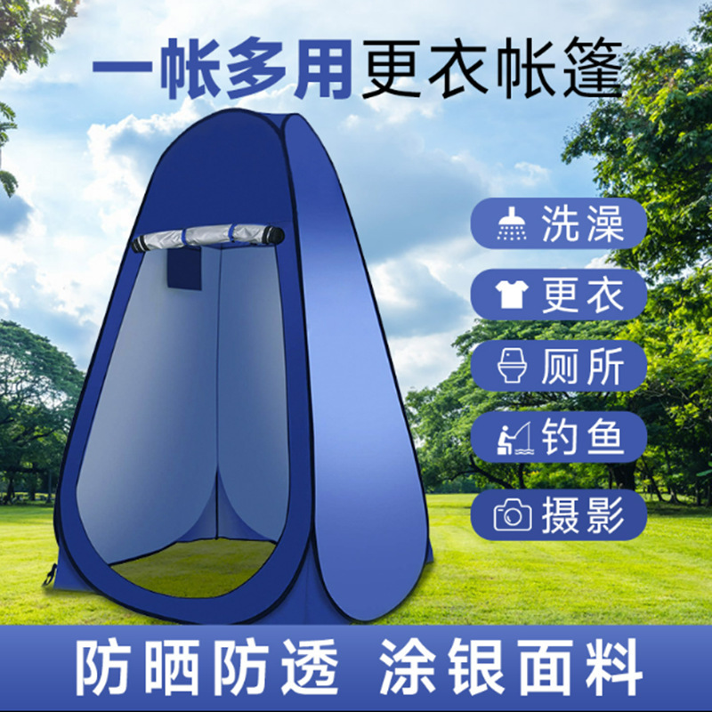 工場直販クイックオープントイレフィールドフィッシングシャワーバステント屋外ポータブルビーチキャンプ更衣室テント