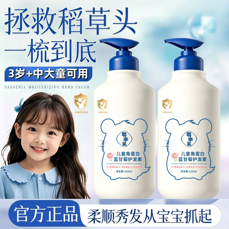 Acondicionador Infantil Suavizante con Manzanilla Azul Suave para Niños