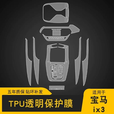 Car interior film – modification transparent car coat TPU