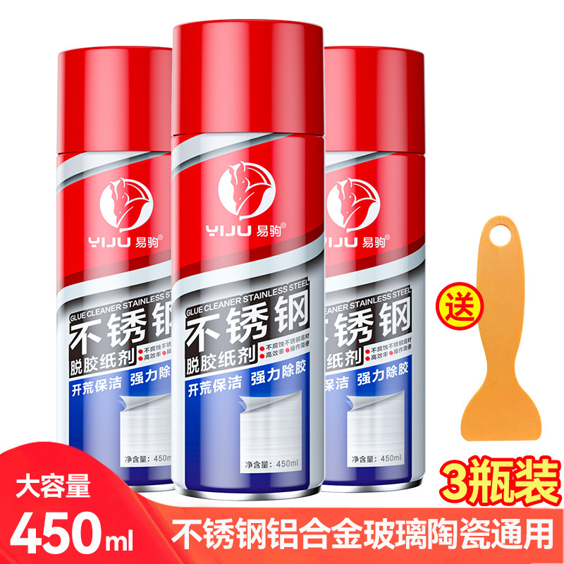 3병*450ml 스테인레스 스틸 고무 제거지 [무료 고무 제거 삽]