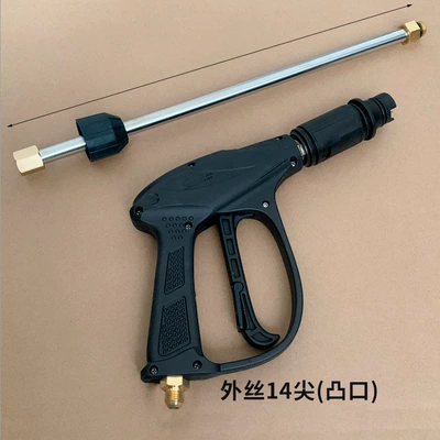 Cat Car Washing Machine Accessories, High pressure car wash water gun - protruding-outer-wire-14-water-gun-30cm-extension-rod