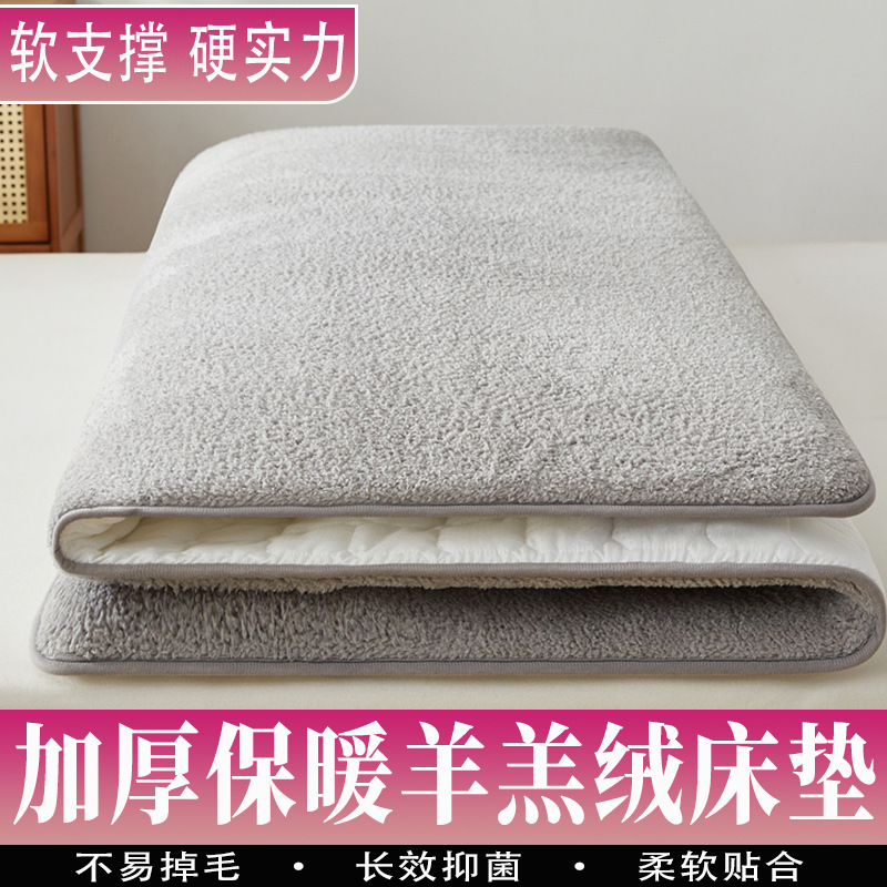 New Lamb Fleece Mattress Home Solid Color High Weight Thickened Warm Cushion Soft and Comfortable Anti-slip Belt No Shift