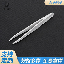 现货供应尖头塑料镊子白色塑胶面膜镊子夹子拆卸工具批发