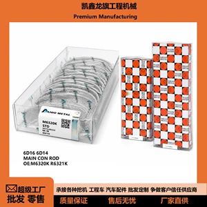 Engine bushing M6321K suitable for Mitsubishi 6D14 6D16 main bushing and connecting rod bushing, available for wholesale
