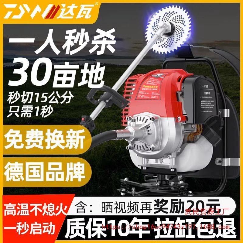【3619人收藏】达瓦汽油割草机背负式小型家用多功能农用收割机开