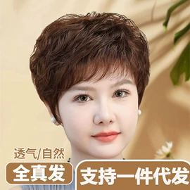 假发刘海;假发片;假发短直发