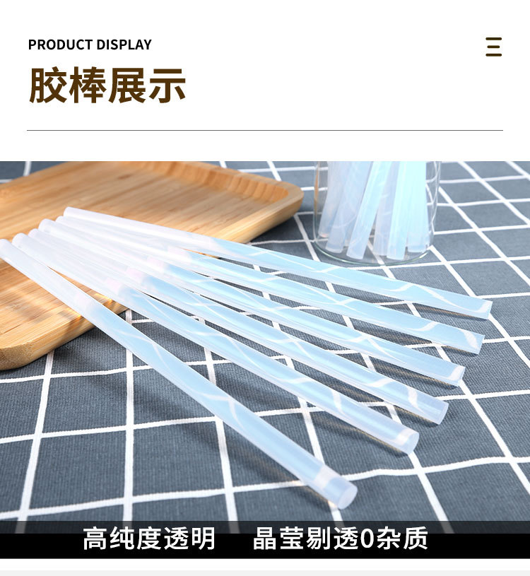 热熔胶详情-模板_11.jpg
