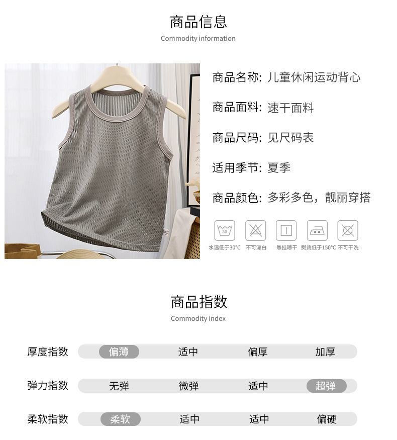 速干运动背心B版 (12).jpg