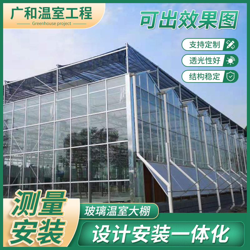 厂家直供智能玻璃大棚育苗科研温室大棚蔬菜种植 热镀锌钢架大棚
