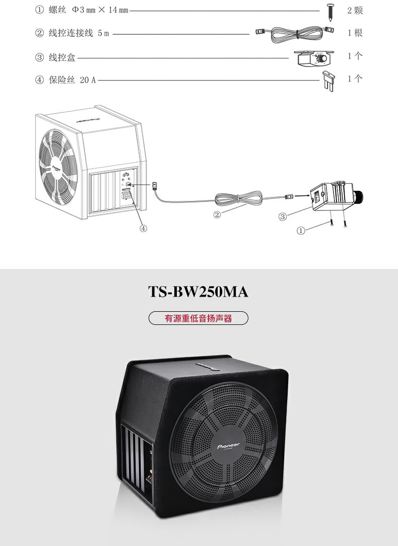Genuine goods Japanese pioneer Audio Active Subwoofer subwoofer 10-inch Car Subwoofer Ultra-Thin Subwoofer
