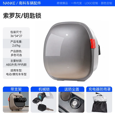 Electric car tail box — model electric vehicle trunk, universal - zoro-gray-direct-from-the-factory-key-lock