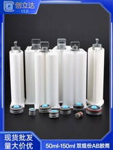 AB�zͲ50ML�h����֬�z�ͲAB�z��1:1 2:1 10:1�ƗU�����zͰ