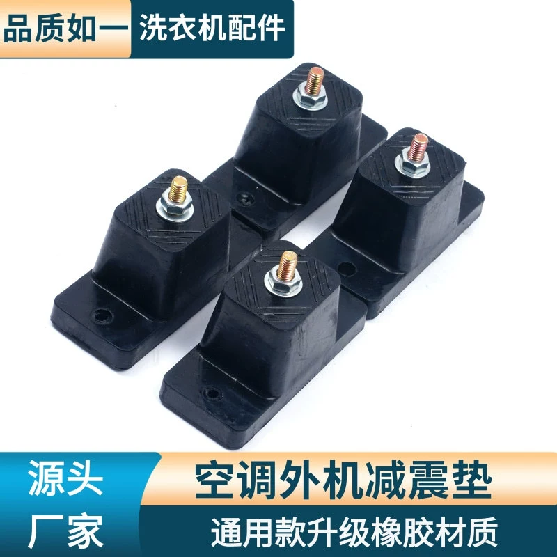 Универсальный кронштейн для наружного блока кондиционера базовый амортизатор подставка для ног кронштейн для кондиционера наружный блок амортизатор резиновая накладка коврик для увеличения высоты