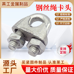 Factory wholesale wire rope buckle light heavy duty lock galvanized wire rope chuck steel wire rope chuck