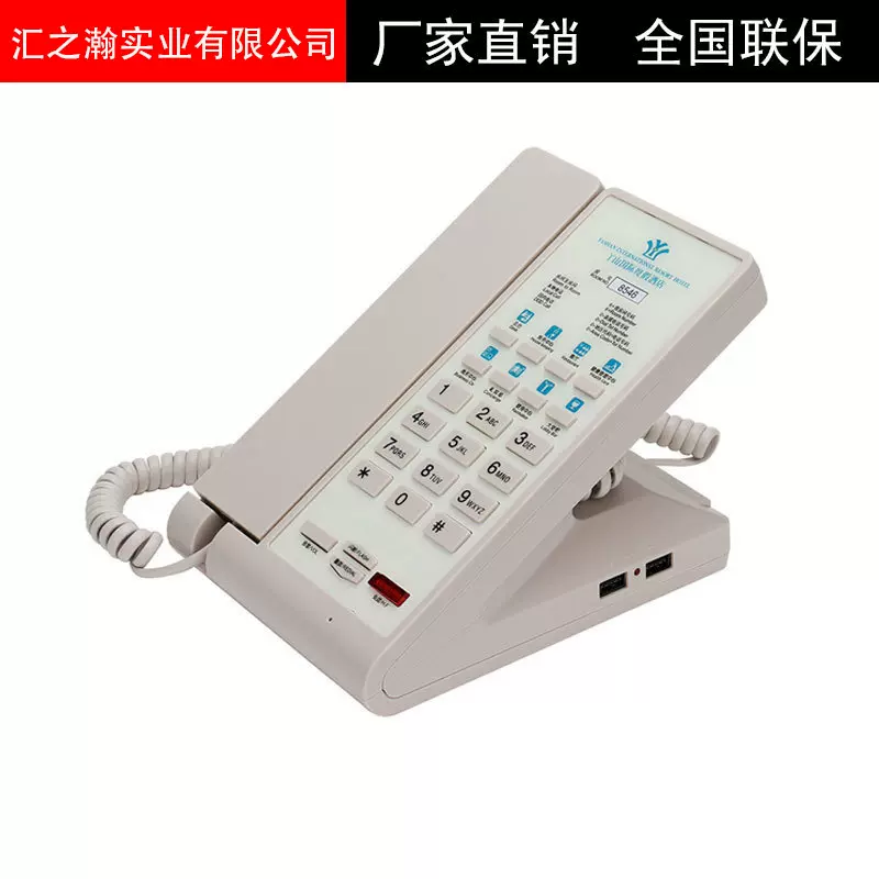 星级酒店电话机座机固话宾馆客房有线电话机办公酒店专用话机